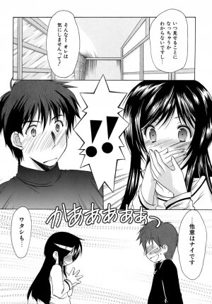 [Azuma Yuki] Boku no Bandai-san Vol.4 - Page 29