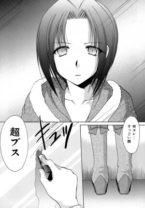 [Azuma Yuki] Boku no Bandai-san Vol.4 - Page 32