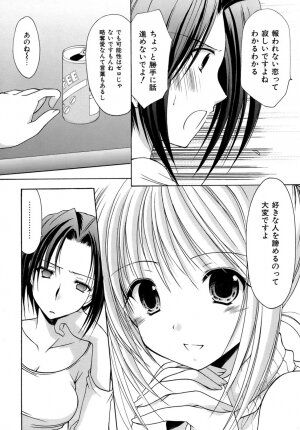 [Azuma Yuki] Boku no Bandai-san Vol.4 - Page 36