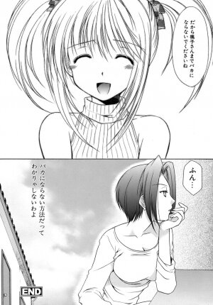 [Azuma Yuki] Boku no Bandai-san Vol.4 - Page 43
