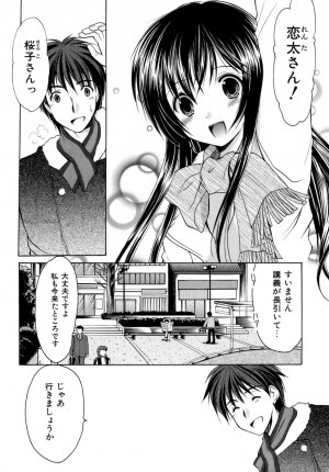 [Azuma Yuki] Boku no Bandai-san Vol.4 - Page 46