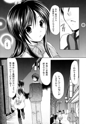[Azuma Yuki] Boku no Bandai-san Vol.4 - Page 48