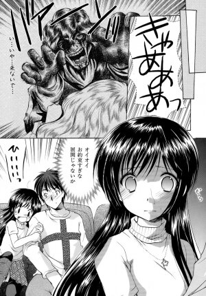[Azuma Yuki] Boku no Bandai-san Vol.4 - Page 55