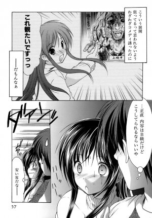 [Azuma Yuki] Boku no Bandai-san Vol.4 - Page 56
