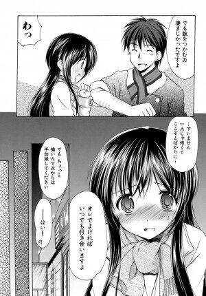 [Azuma Yuki] Boku no Bandai-san Vol.4 - Page 58