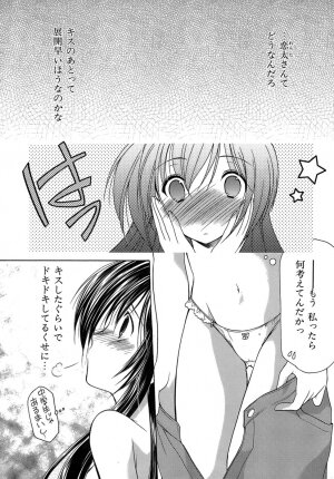 [Azuma Yuki] Boku no Bandai-san Vol.4 - Page 65