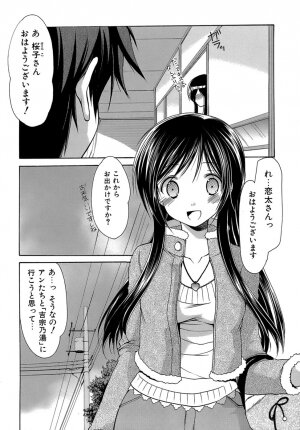 [Azuma Yuki] Boku no Bandai-san Vol.4 - Page 66