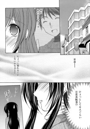[Azuma Yuki] Boku no Bandai-san Vol.4 - Page 68