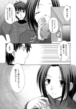 [Azuma Yuki] Boku no Bandai-san Vol.4 - Page 71
