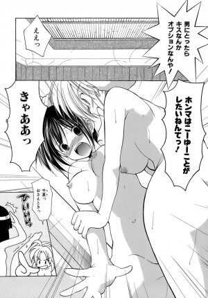 [Azuma Yuki] Boku no Bandai-san Vol.4 - Page 74