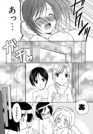 [Azuma Yuki] Boku no Bandai-san Vol.4 - Page 77