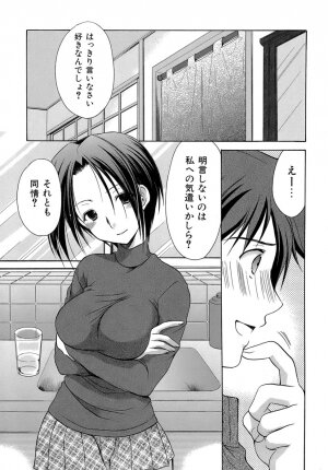 [Azuma Yuki] Boku no Bandai-san Vol.4 - Page 78
