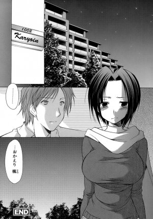 [Azuma Yuki] Boku no Bandai-san Vol.4 - Page 82