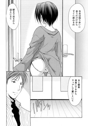 [Azuma Yuki] Boku no Bandai-san Vol.4 - Page 87