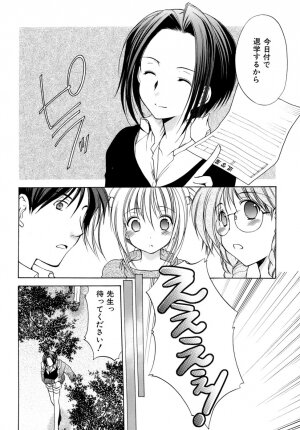 [Azuma Yuki] Boku no Bandai-san Vol.4 - Page 90