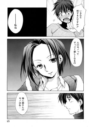 [Azuma Yuki] Boku no Bandai-san Vol.4 - Page 93