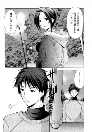 [Azuma Yuki] Boku no Bandai-san Vol.4 - Page 94
