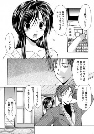 [Azuma Yuki] Boku no Bandai-san Vol.4 - Page 97