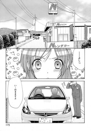 [Azuma Yuki] Boku no Bandai-san Vol.4 - Page 103