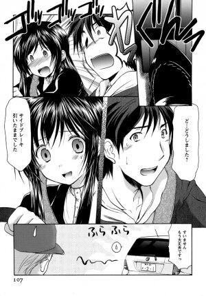 [Azuma Yuki] Boku no Bandai-san Vol.4 - Page 105