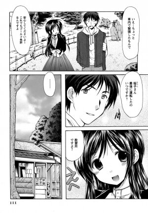 [Azuma Yuki] Boku no Bandai-san Vol.4 - Page 109