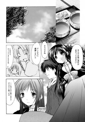 [Azuma Yuki] Boku no Bandai-san Vol.4 - Page 110