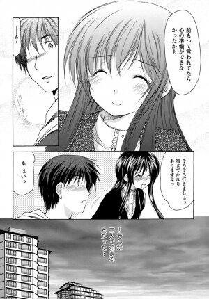 [Azuma Yuki] Boku no Bandai-san Vol.4 - Page 111