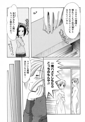 [Azuma Yuki] Boku no Bandai-san Vol.4 - Page 126