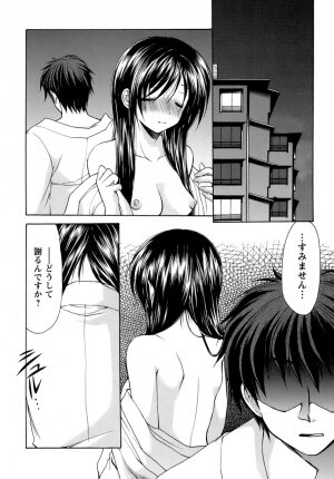 [Azuma Yuki] Boku no Bandai-san Vol.4 - Page 140