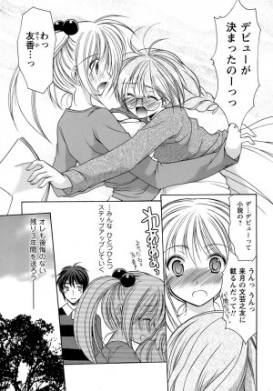 [Azuma Yuki] Boku no Bandai-san Vol.4 - Page 148