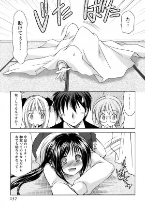 [Azuma Yuki] Boku no Bandai-san Vol.4 - Page 152