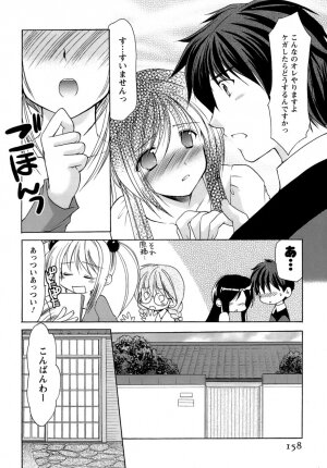 [Azuma Yuki] Boku no Bandai-san Vol.4 - Page 153