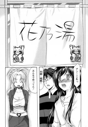 [Azuma Yuki] Boku no Bandai-san Vol.4 - Page 157