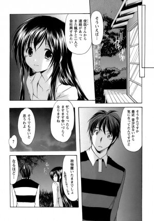 [Azuma Yuki] Boku no Bandai-san Vol.4 - Page 161