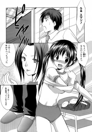 [Azuma Yuki] Boku no Bandai-san Vol.4 - Page 168
