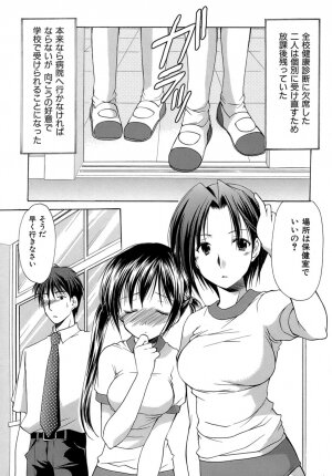 [Azuma Yuki] Boku no Bandai-san Vol.4 - Page 169