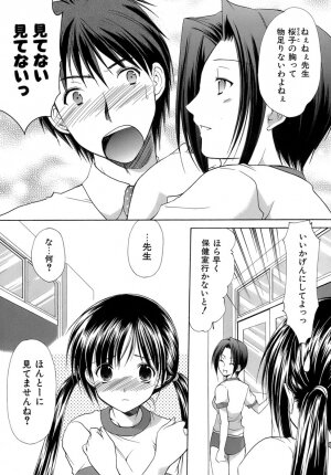 [Azuma Yuki] Boku no Bandai-san Vol.4 - Page 170