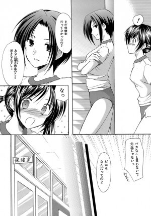 [Azuma Yuki] Boku no Bandai-san Vol.4 - Page 172