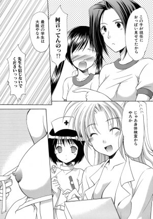 [Azuma Yuki] Boku no Bandai-san Vol.4 - Page 174