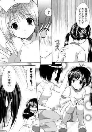 [Azuma Yuki] Boku no Bandai-san Vol.4 - Page 176