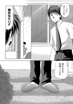 [Azuma Yuki] Boku no Bandai-san Vol.4 - Page 178
