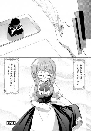 [Azuma Yuki] Boku no Bandai-san Vol.4 - Page 185
