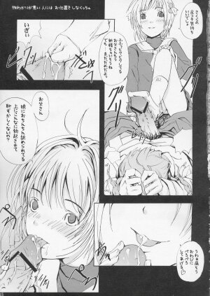 (C67) [Nekoiri Hakodairi (Maimu-Maimu)] sakura CC shi chau (Card Captor Sakura) - Page 14