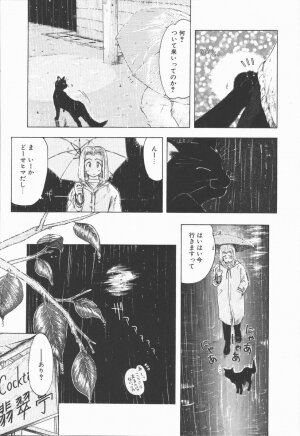 [Ohnuma Hiroshi] Related - Page 24