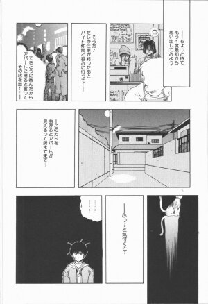 [Ohnuma Hiroshi] Related - Page 39