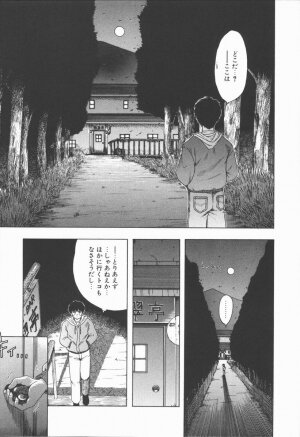 [Ohnuma Hiroshi] Related - Page 40