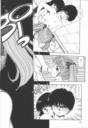 [Ohnuma Hiroshi] Related - Page 83