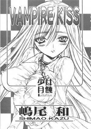 (COMIC1☆2) [Countack, Shoujo Gesshoku (Shimao Kazu, Kojiki Ohji)] Vampire Kiss (Rosario + Vampire) - Page 2