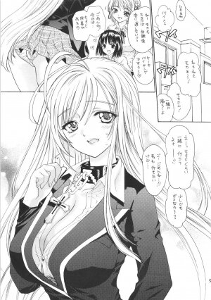 (COMIC1☆2) [Countack, Shoujo Gesshoku (Shimao Kazu, Kojiki Ohji)] Vampire Kiss (Rosario + Vampire) - Page 4