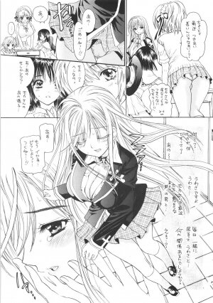 (COMIC1☆2) [Countack, Shoujo Gesshoku (Shimao Kazu, Kojiki Ohji)] Vampire Kiss (Rosario + Vampire) - Page 6